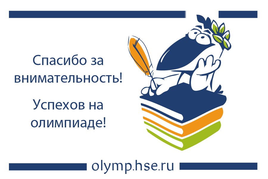 Высшая проба математика. Высшая проба олимпиада. Межрегиональная олимпиада школьников «Высшая проба». ВШЭ олимпиада. Олимпиада «Высшая проба» (НИУ ВШЭ).