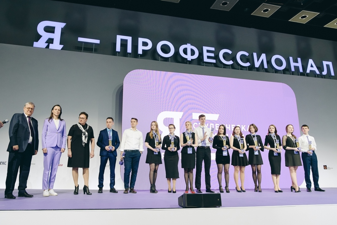 В Москве наградили лучших студентов олимпиады «Я — профессионал»