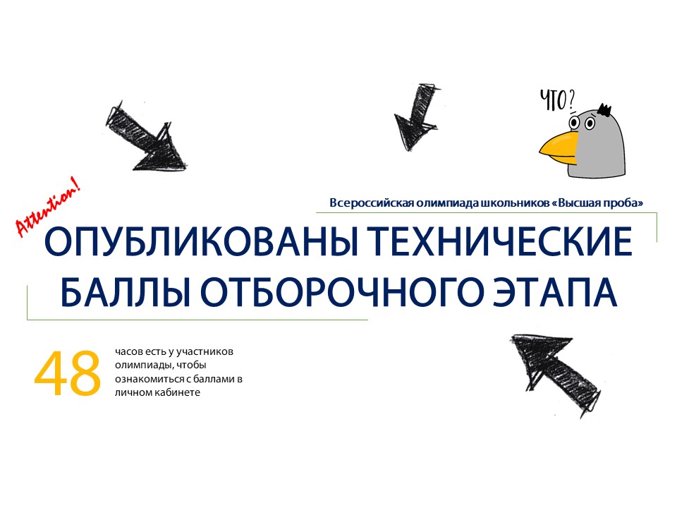 Задания олимпиады высшая проба по английскому