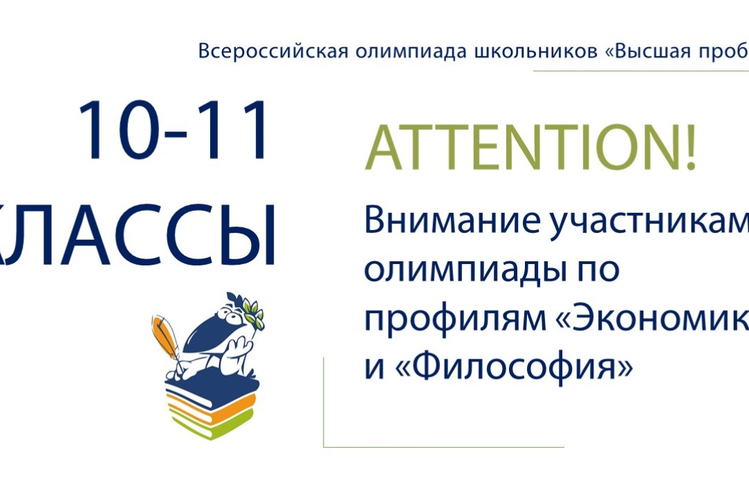 Задания олимпиады высшая проба по английскому