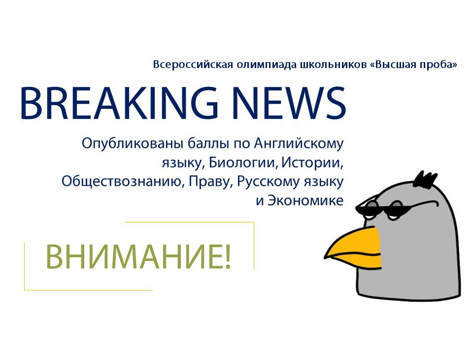 Задания олимпиады высшая проба по английскому