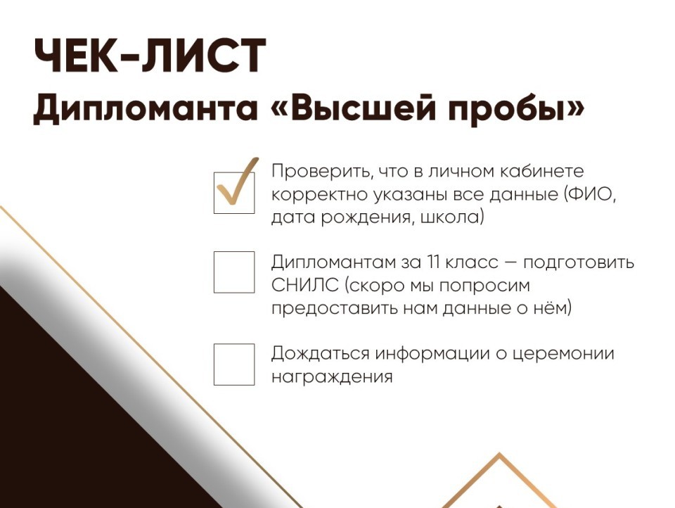 Высшая проба проекты