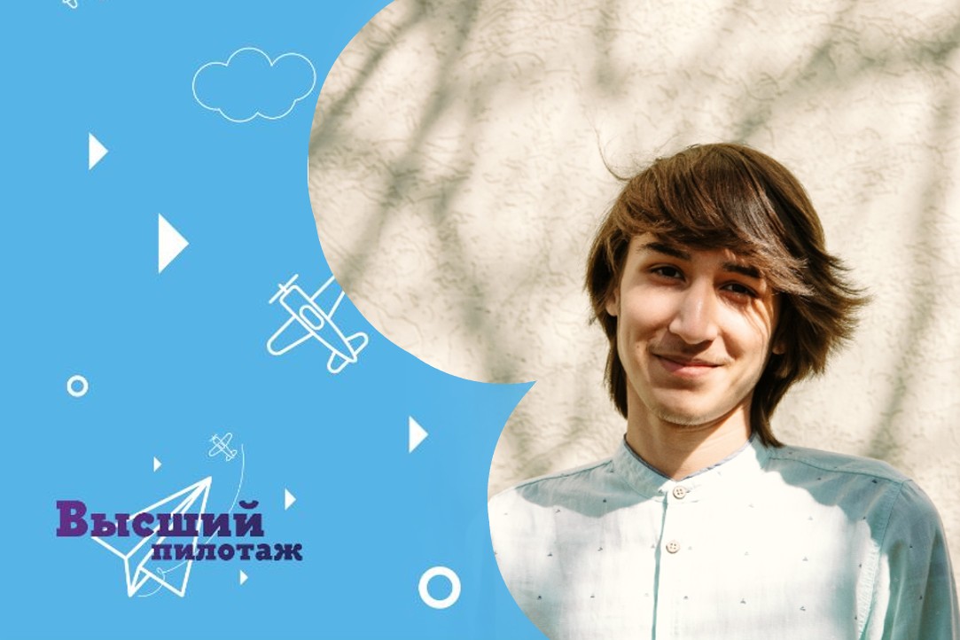 Высший пилотаж конкурс исследовательских работ 2024. Высший пилотаж конкурс исследовательских работ 2024. Высший пилотаж конкурс исследовательских работ 2024. Высший пилотаж конкурс исследовательских работ 2024. Высший пилотаж конкурс исследовательских.
